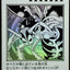 YAC1-JP086(黑白UR) 昆蟲女王