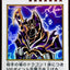 YAC1-JP087(彩色UR) 爆裂劍士