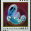 YAC1-JP088(彩色UR) 復活史萊姆