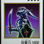 YAC1-JP090(彩色UR) 刀鋒騎士