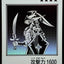 YAC1-JP090(黑白UR) 刀鋒騎士