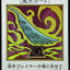 YAC1-JP094(彩色UR) 神鷹羽毛掃