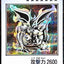 YAC1-JP084(黑白SER) 魔鬼佐亞