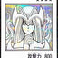 YAC1-JP074(黑白SER) 神聖精靈