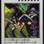 YAC1-JP086(彩色SER) 昆蟲女王