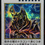 YAC1-JP087(彩色SER) 爆裂劍士