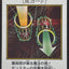 YAC1-JP099(彩色SER) 魔法筒
