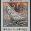 YAC1-JP094(黑白SER) 神鷹羽毛掃