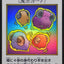 YAC1-JP095(彩色UR) 替罪羊