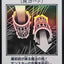 YAC1-JP099(黑白UR) 魔法筒