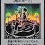 YAC1-JP097(黑白UR) 魔鬼聖域