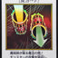 YAC1-JP099(彩色UR) 魔法筒